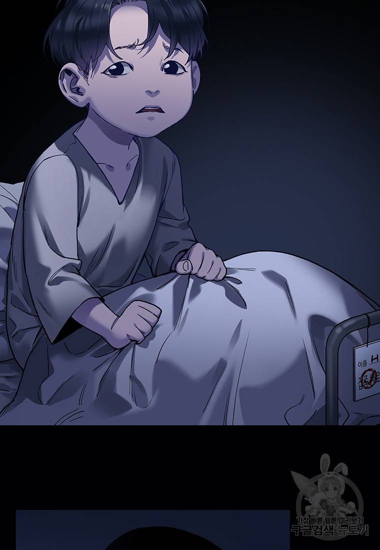 빌런 리셋 74화 7