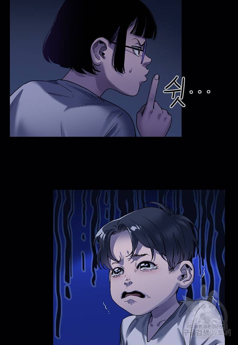 빌런 리셋 74화 8