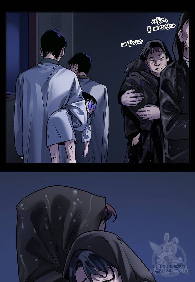 빌런 리셋 74화 25
