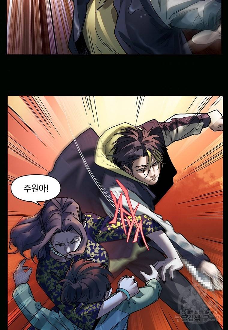빌런 리셋 74화 34