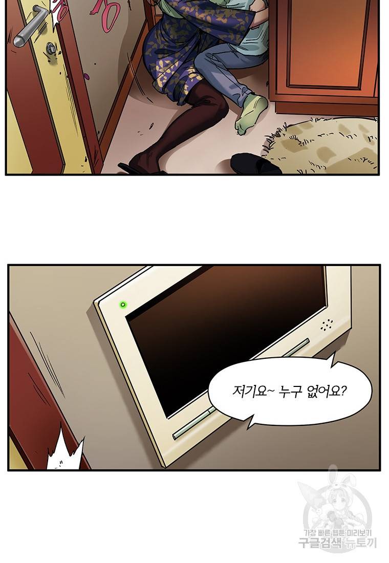 빌런 리셋 74화 39