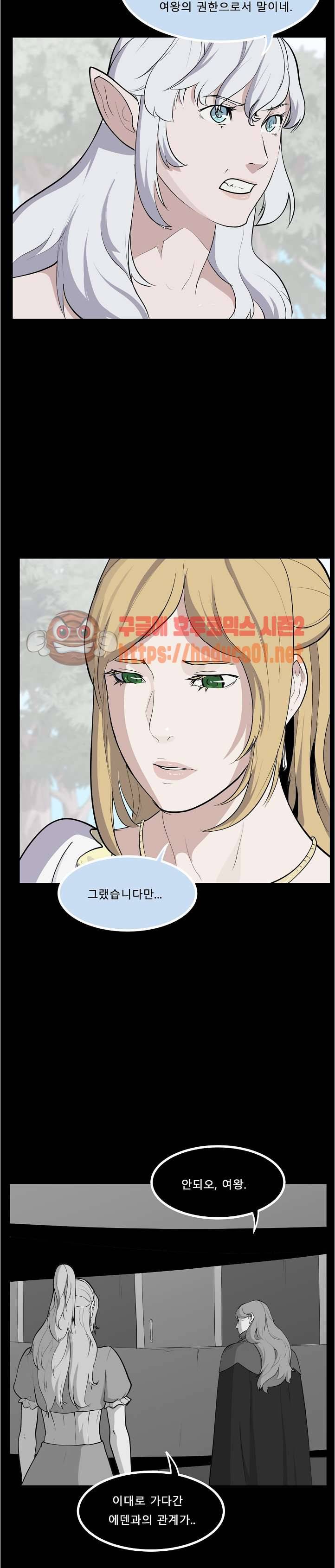 에덴 49화 2