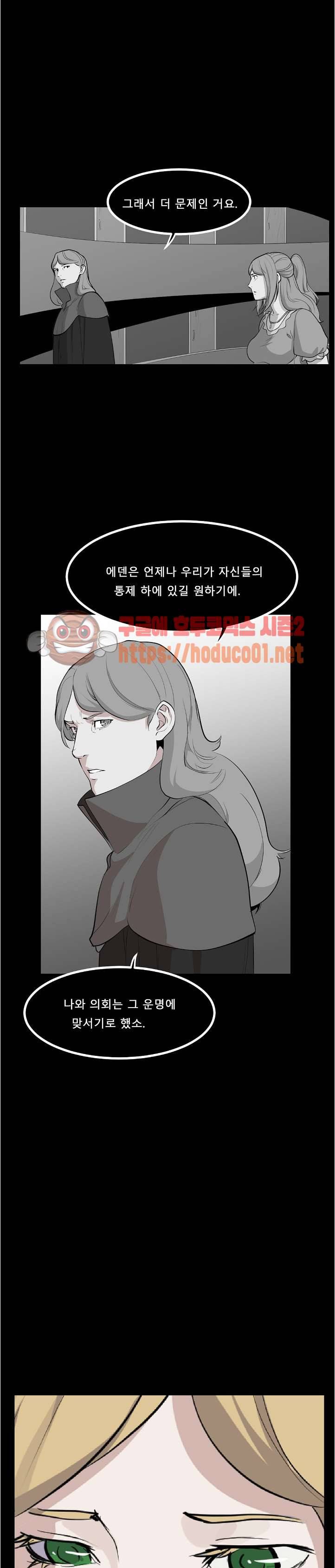 에덴 49화 3