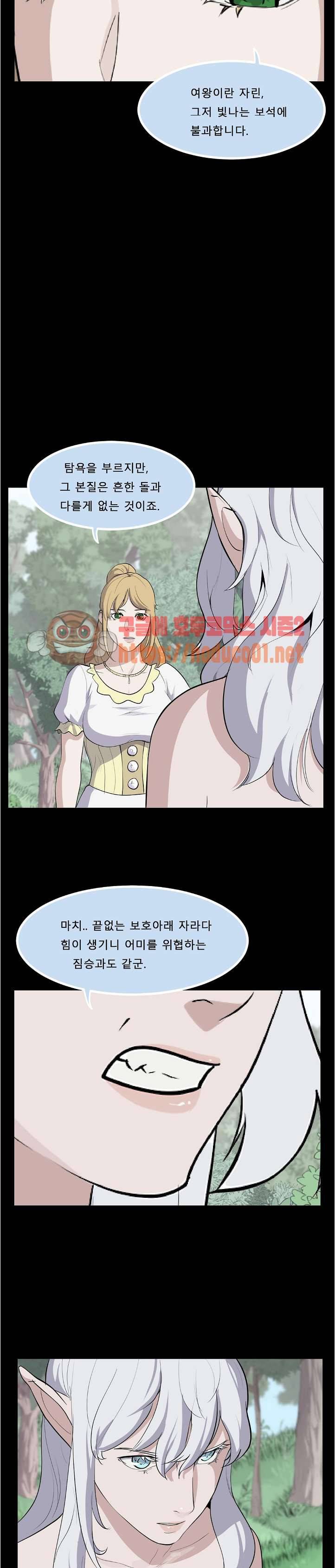 에덴 49화 4
