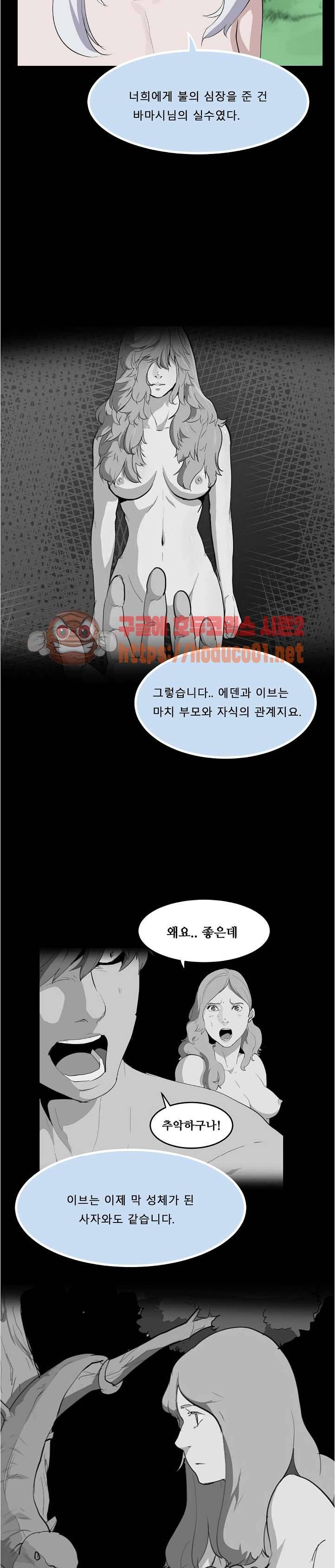 에덴 49화 5