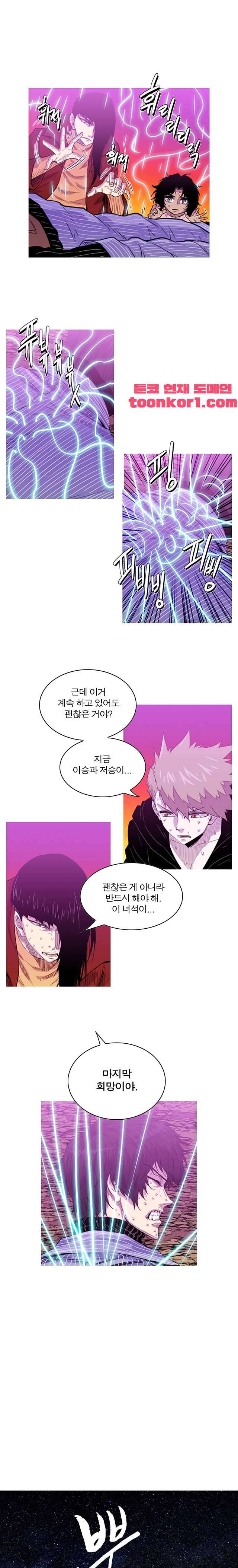 뿔 141화 1