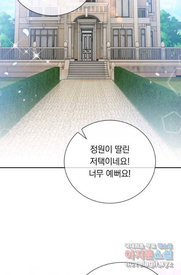 마녀 따위 안 할래요 104화 3