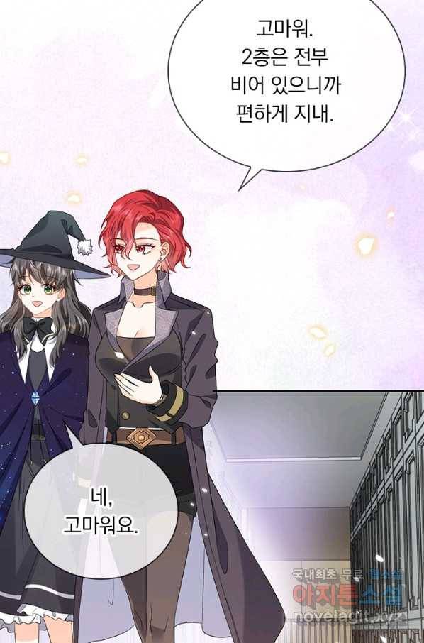 마녀 따위 안 할래요 104화 4