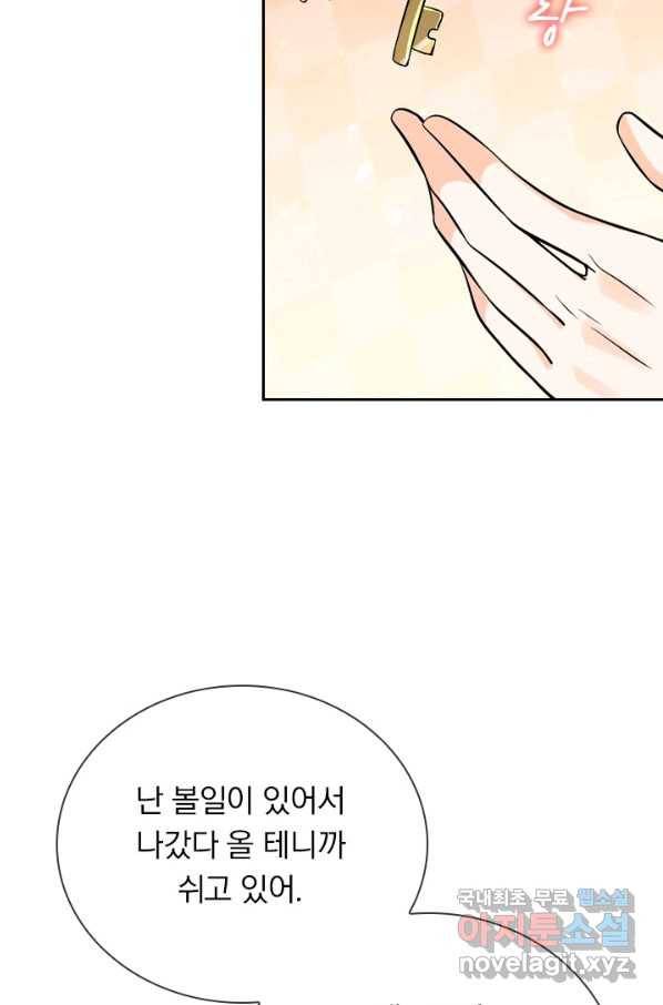 마녀 따위 안 할래요 104화 6