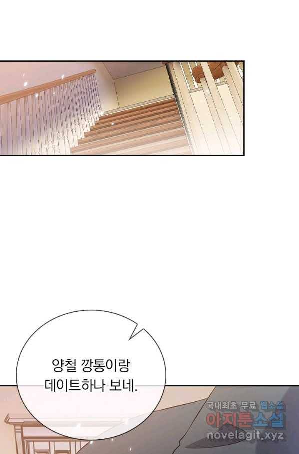 마녀 따위 안 할래요 104화 8