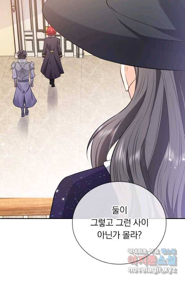 마녀 따위 안 할래요 104화 9