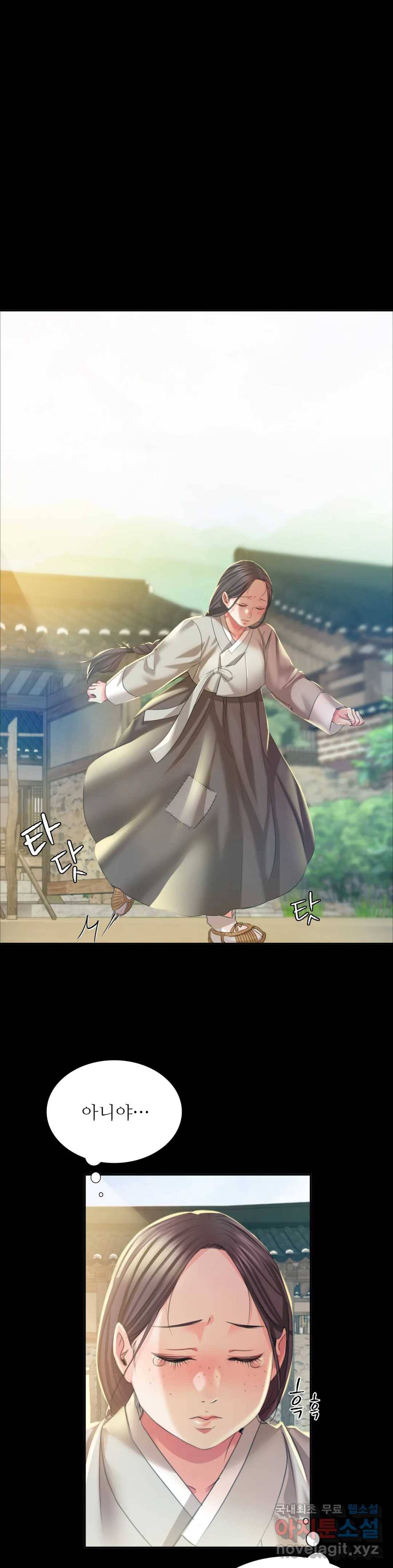 아씨 20화 3