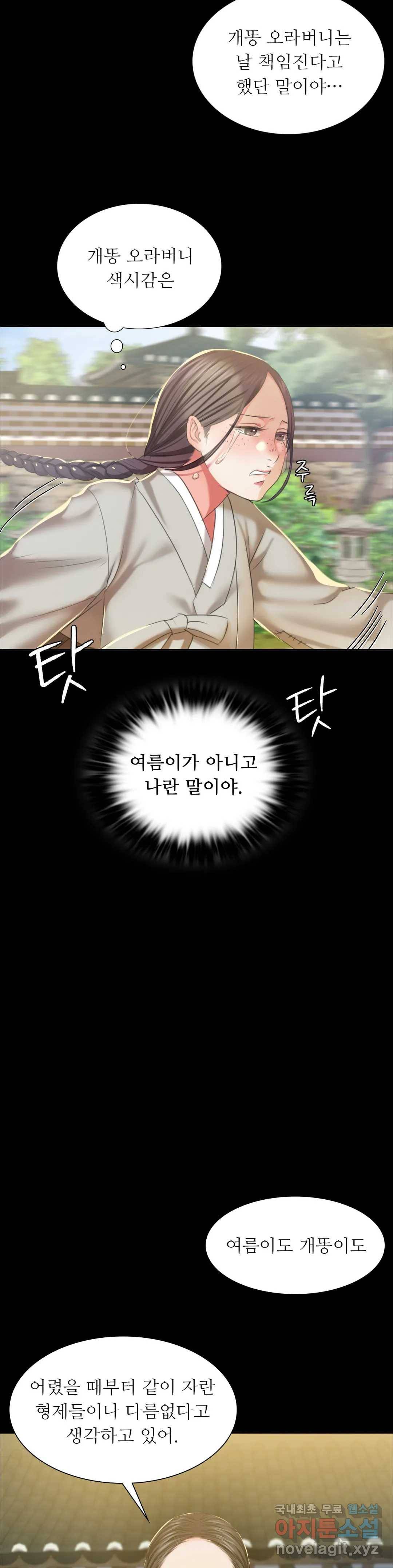 아씨 20화 4