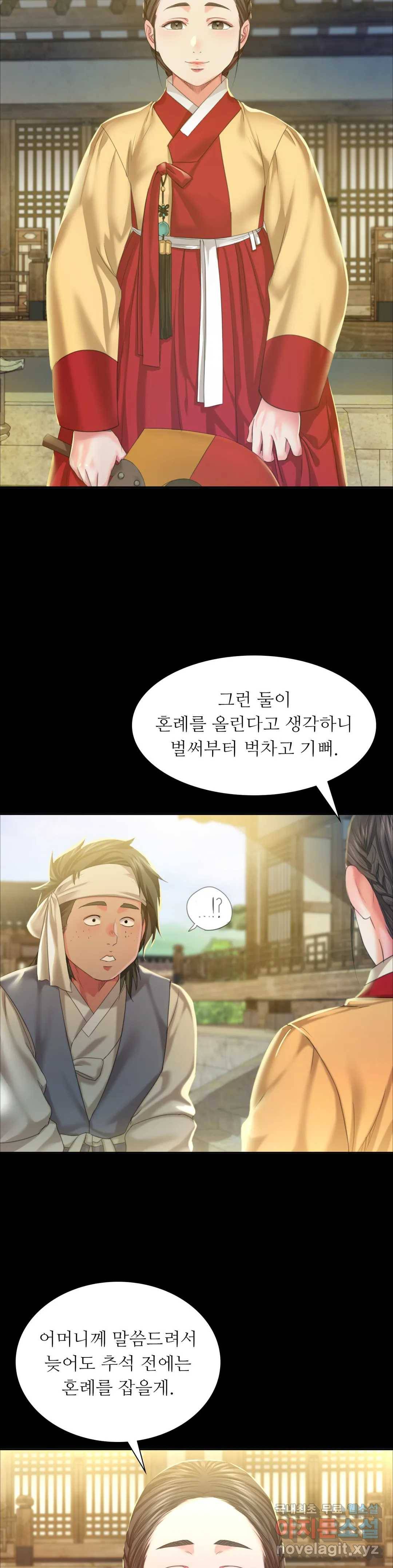 아씨 20화 5