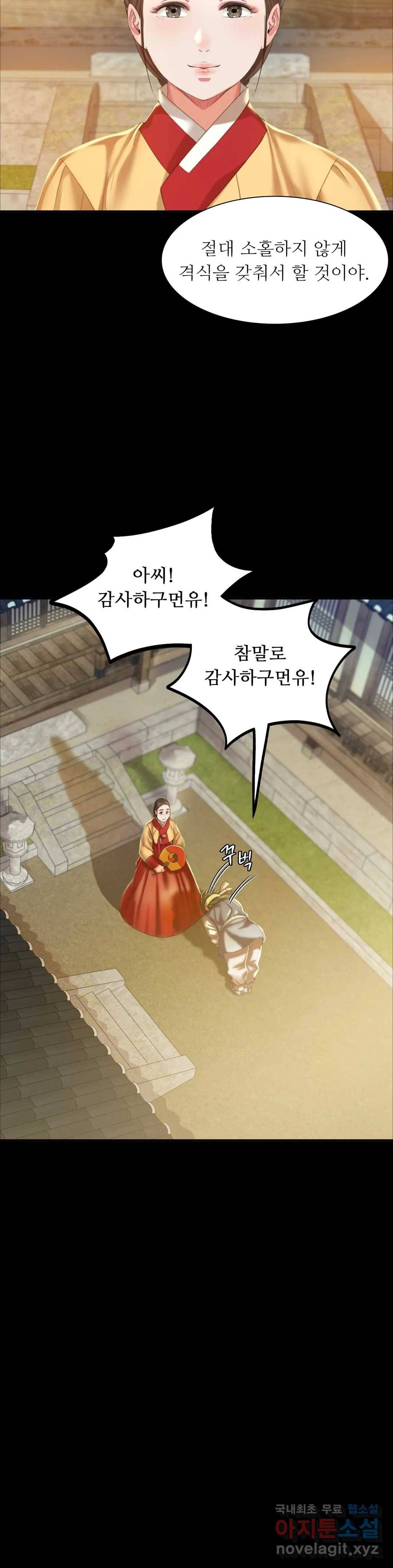 아씨 20화 6