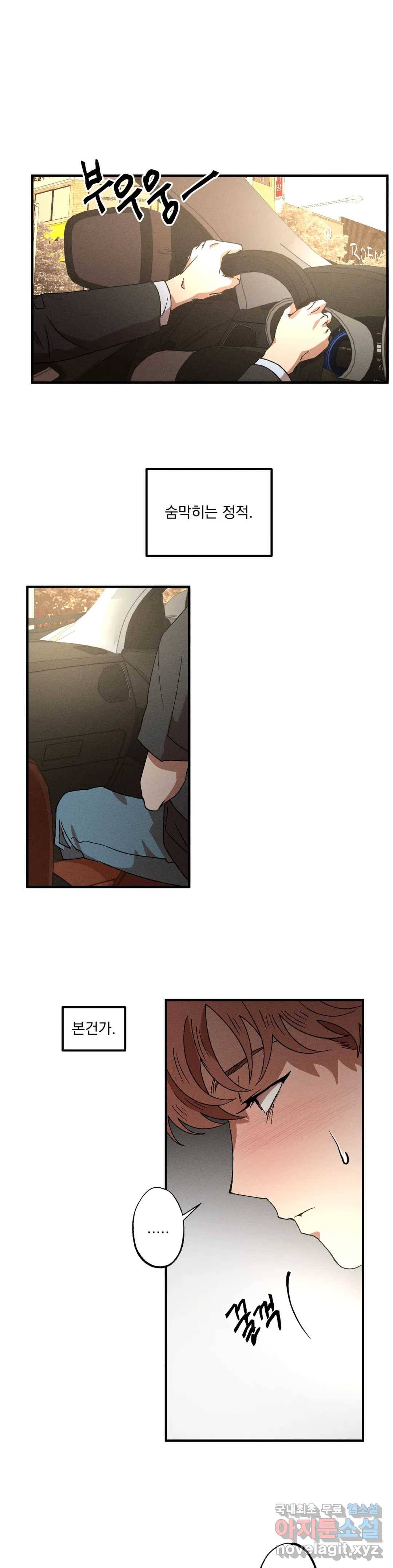 더블트랩 49화 1