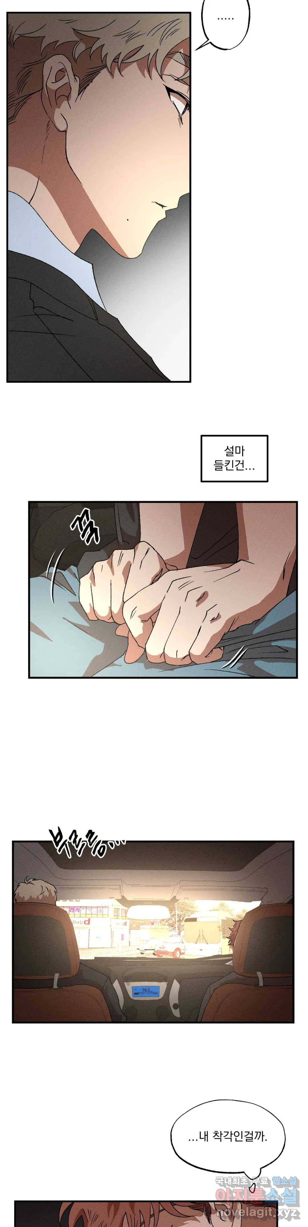 더블트랩 49화 2