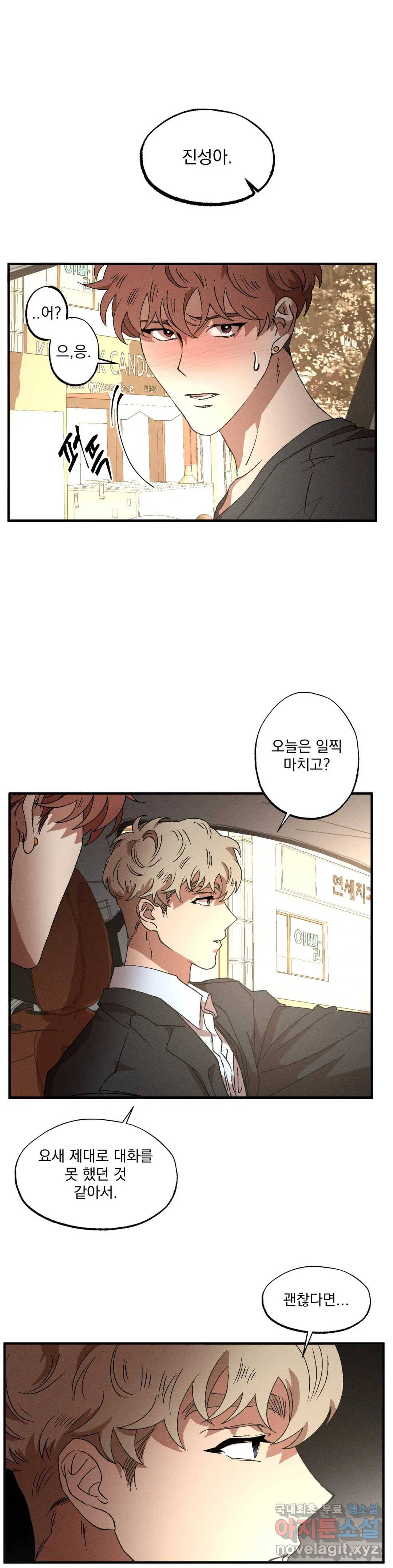 더블트랩 49화 4