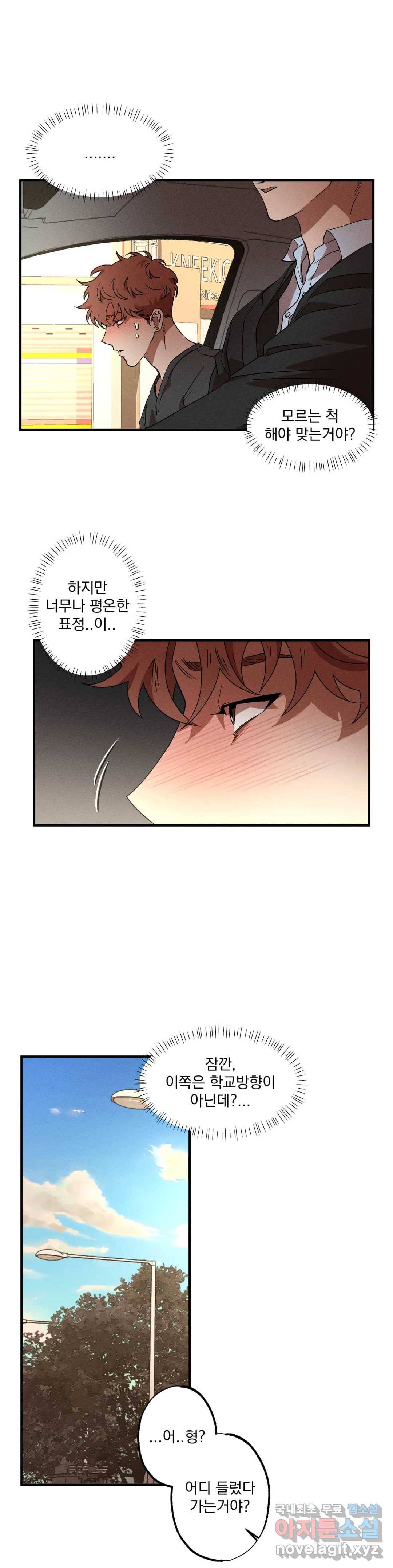 더블트랩 49화 6