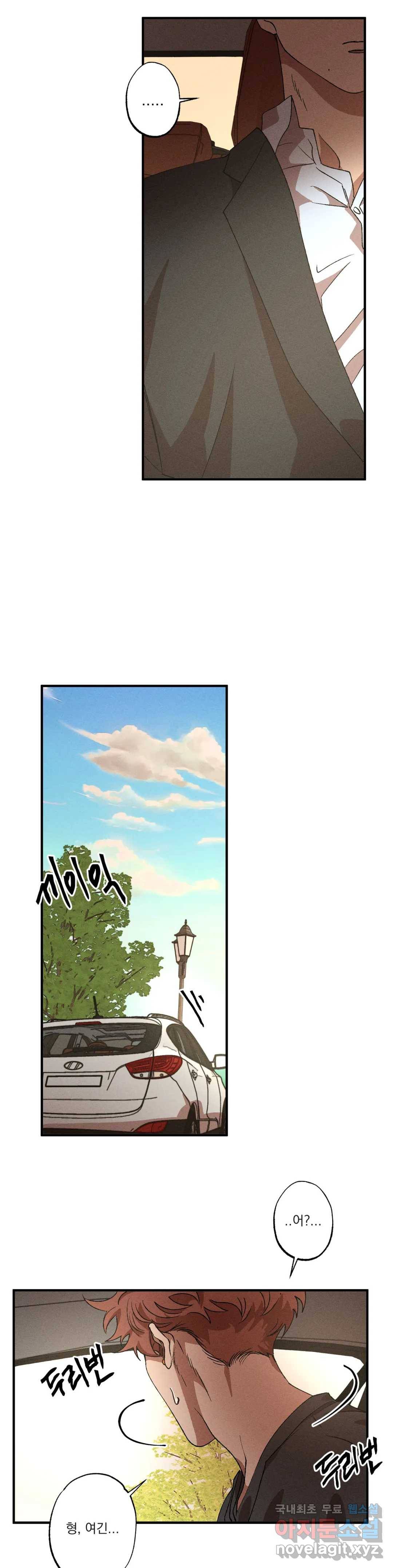 더블트랩 49화 7