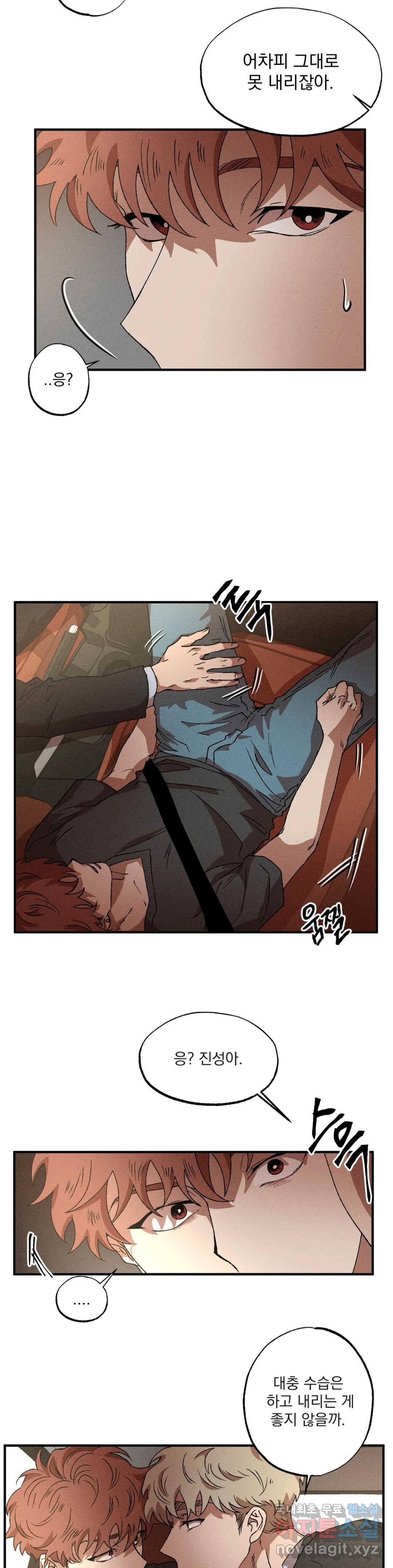 더블트랩 49화 8