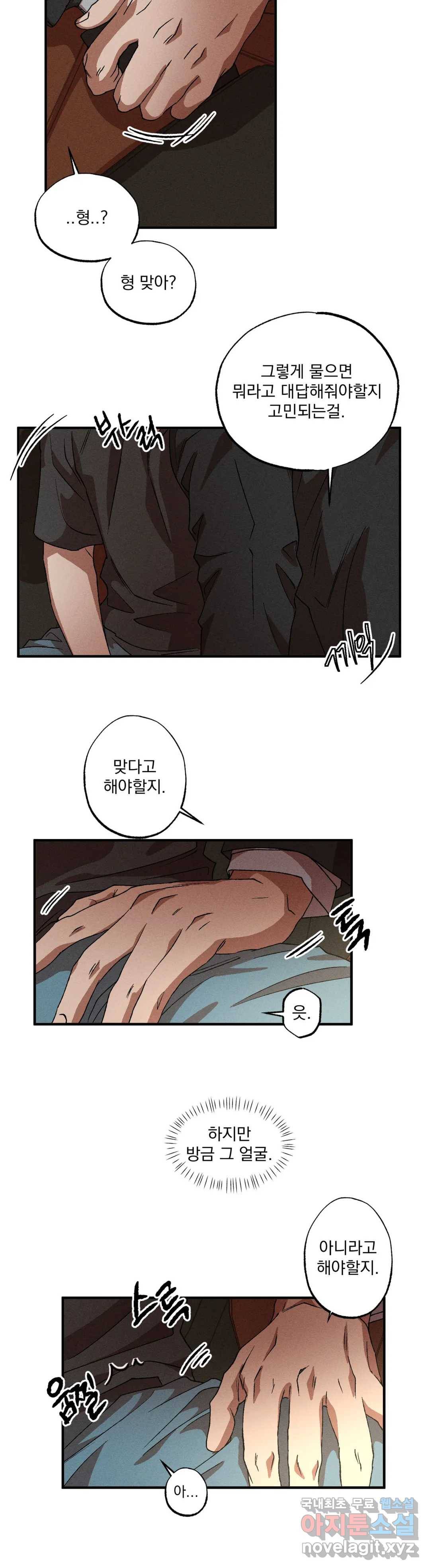 더블트랩 49화 10