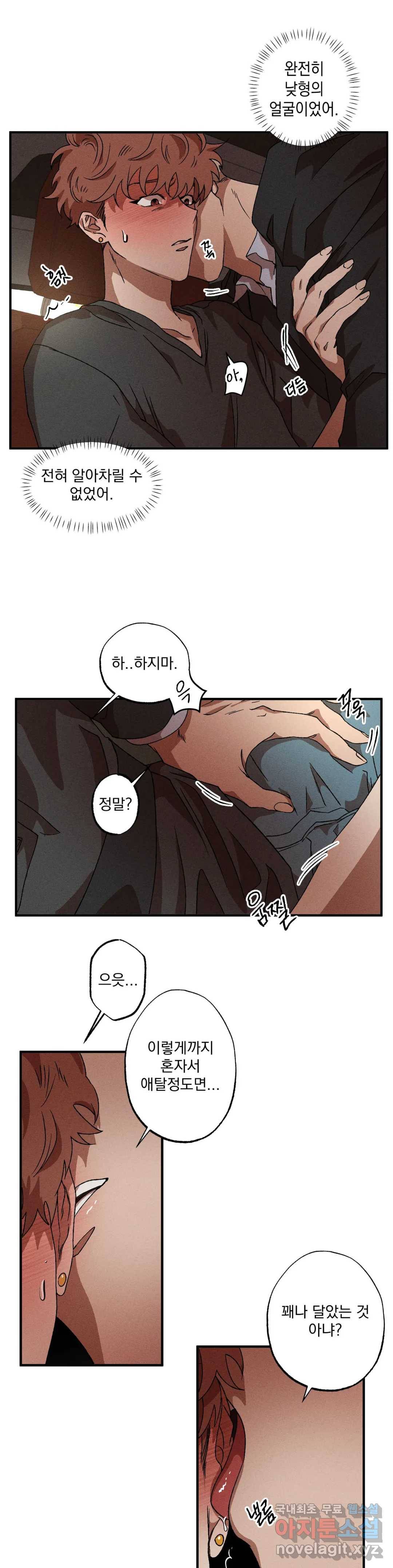 더블트랩 49화 11