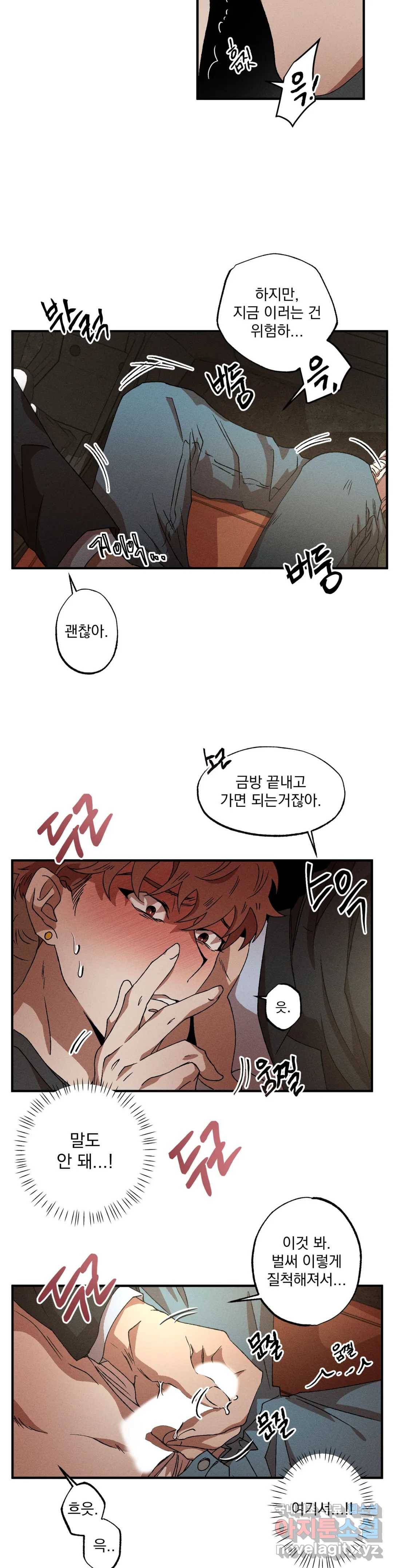 더블트랩 49화 12