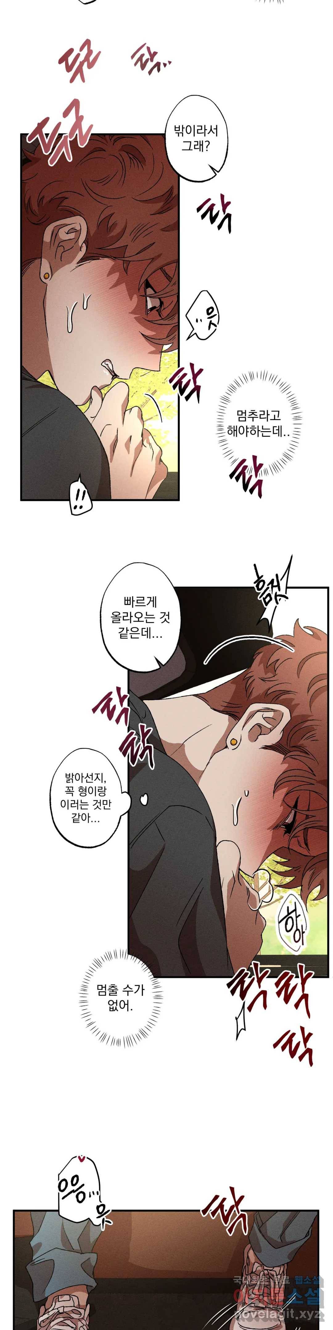 더블트랩 49화 13