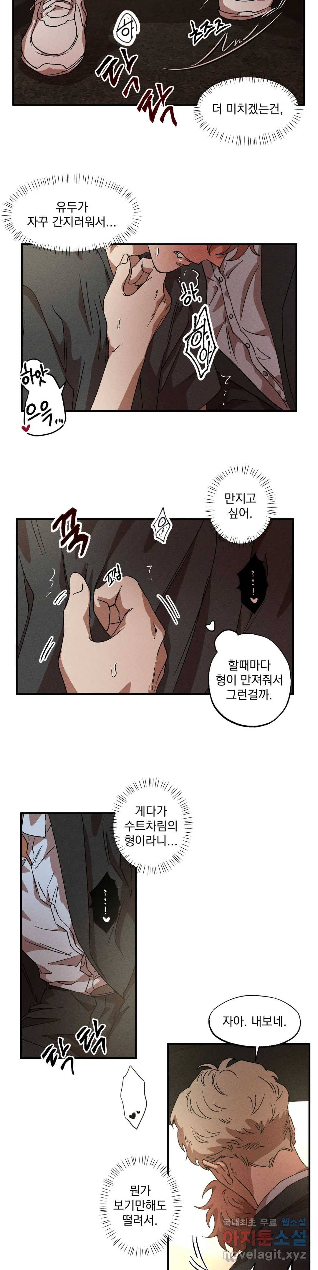 더블트랩 49화 14