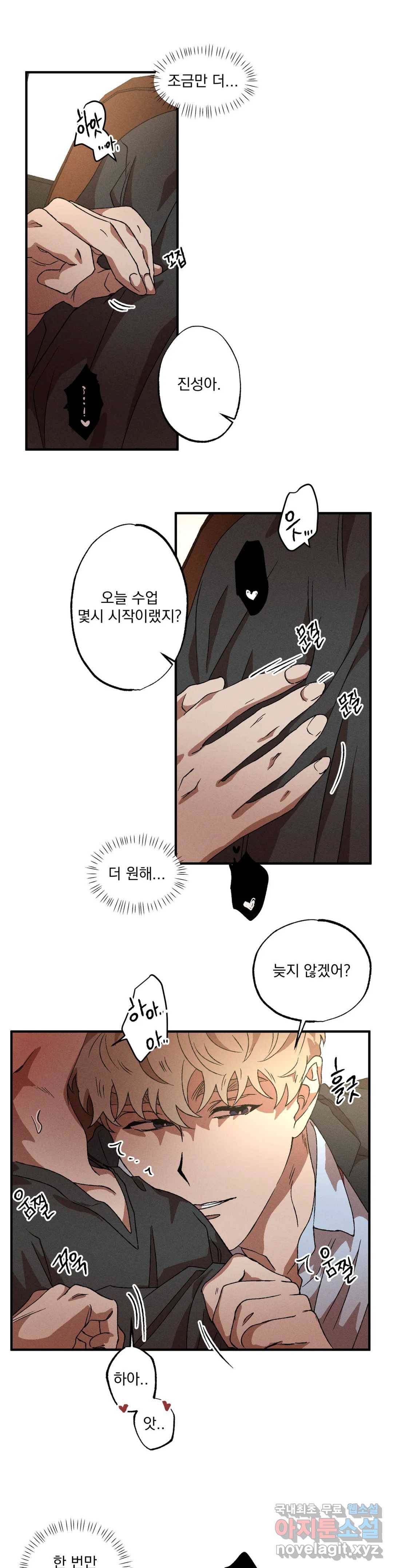 더블트랩 49화 17