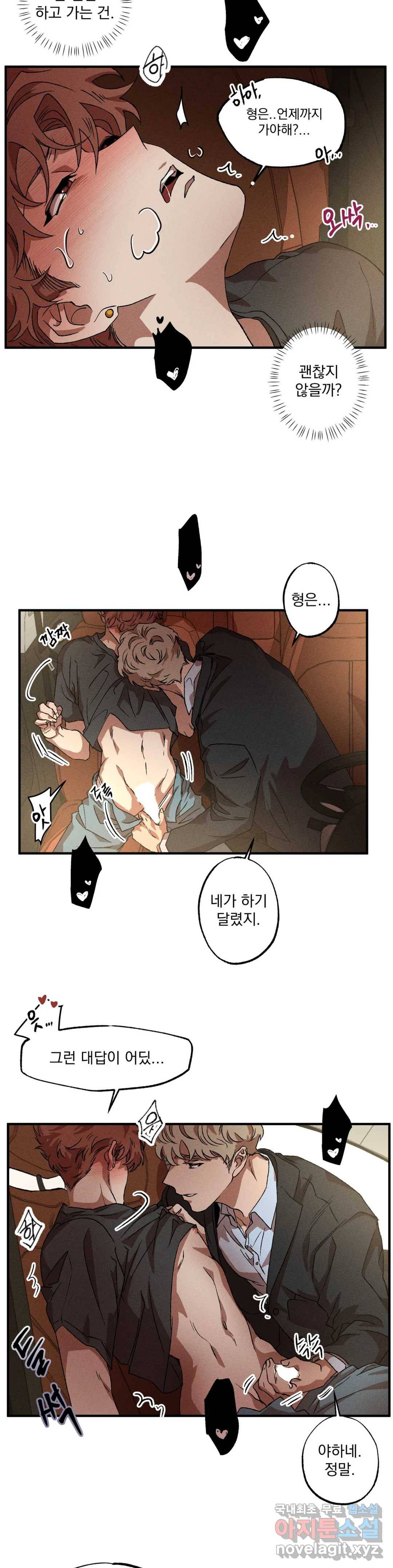 더블트랩 49화 18
