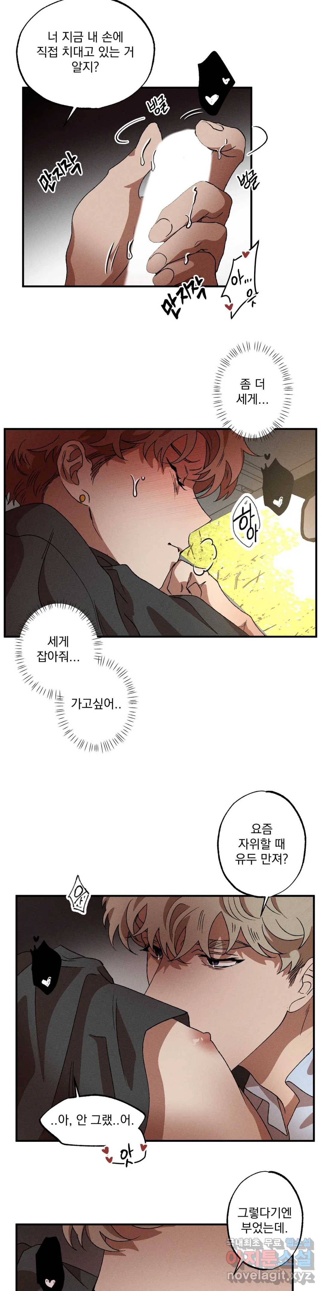 더블트랩 49화 19