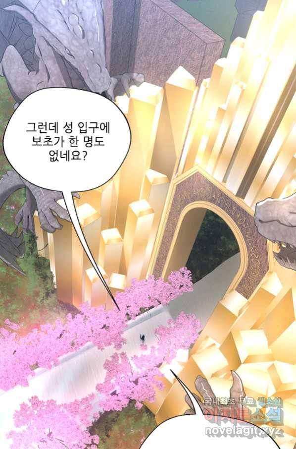 끝이 아닌 시작 151화 9