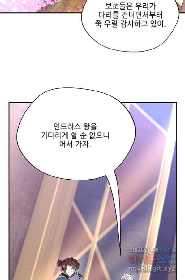 끝이 아닌 시작 151화 10