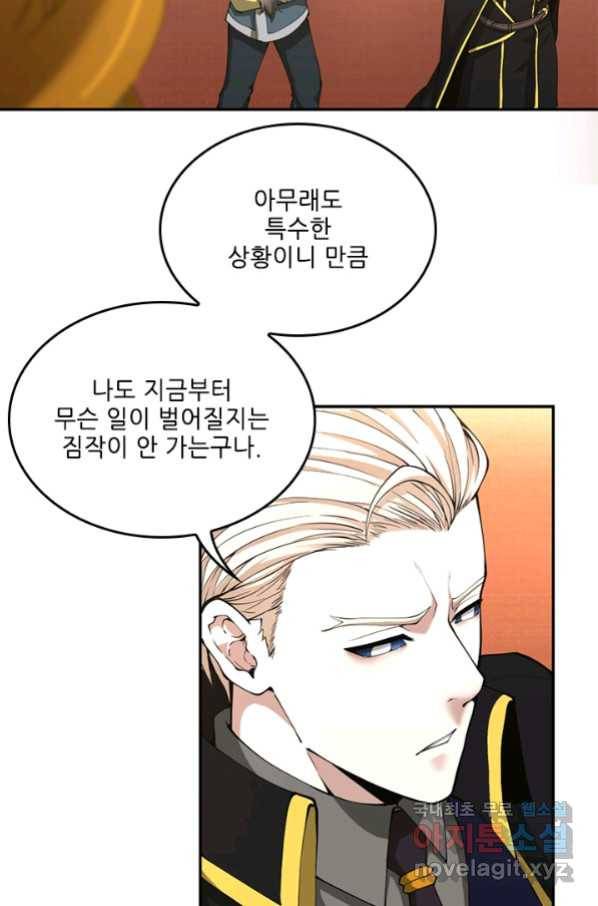 끝이 아닌 시작 151화 19