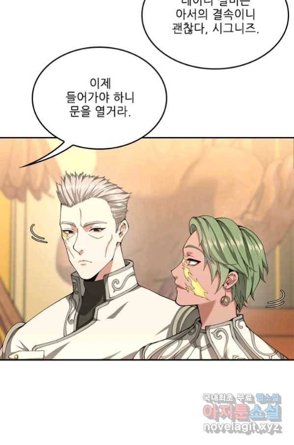 끝이 아닌 시작 151화 25