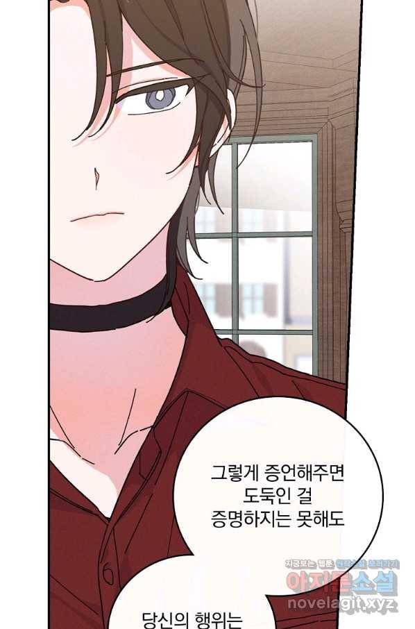 악당의 누나는 오늘도 고통받고 31화 4