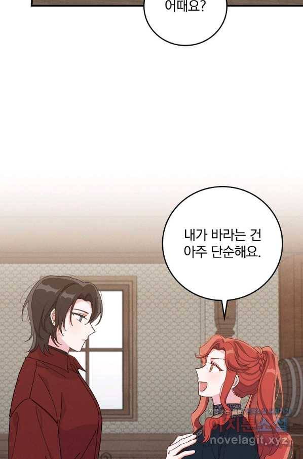 악당의 누나는 오늘도 고통받고 31화 7
