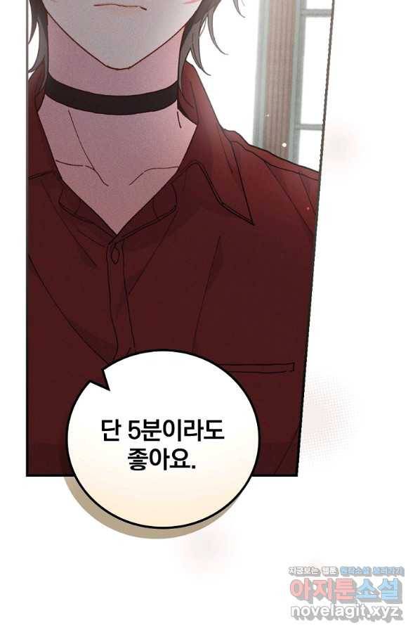 악당의 누나는 오늘도 고통받고 31화 9