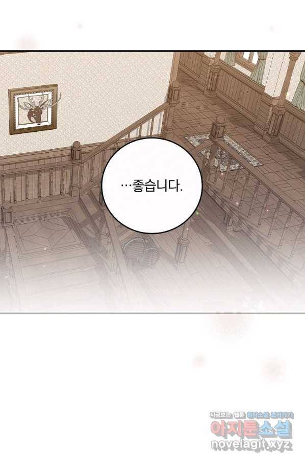 악당의 누나는 오늘도 고통받고 31화 11