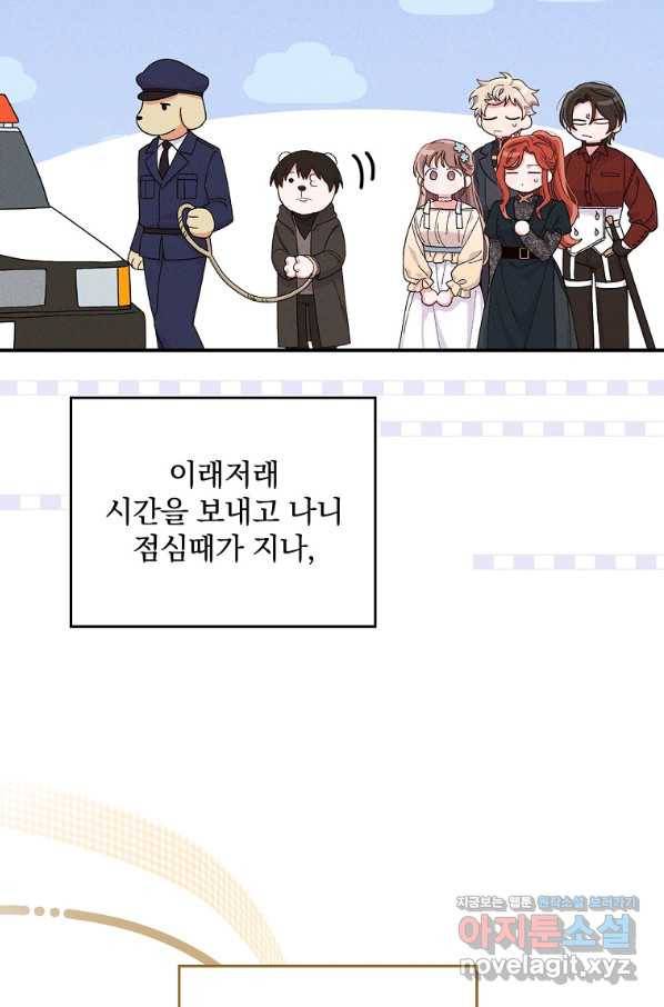 악당의 누나는 오늘도 고통받고 31화 14