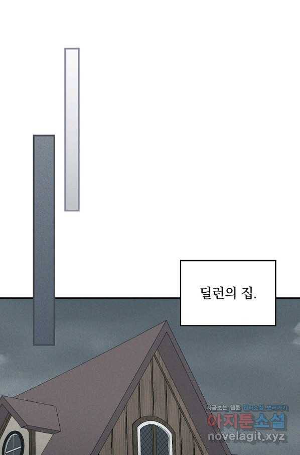 악당의 누나는 오늘도 고통받고 31화 20