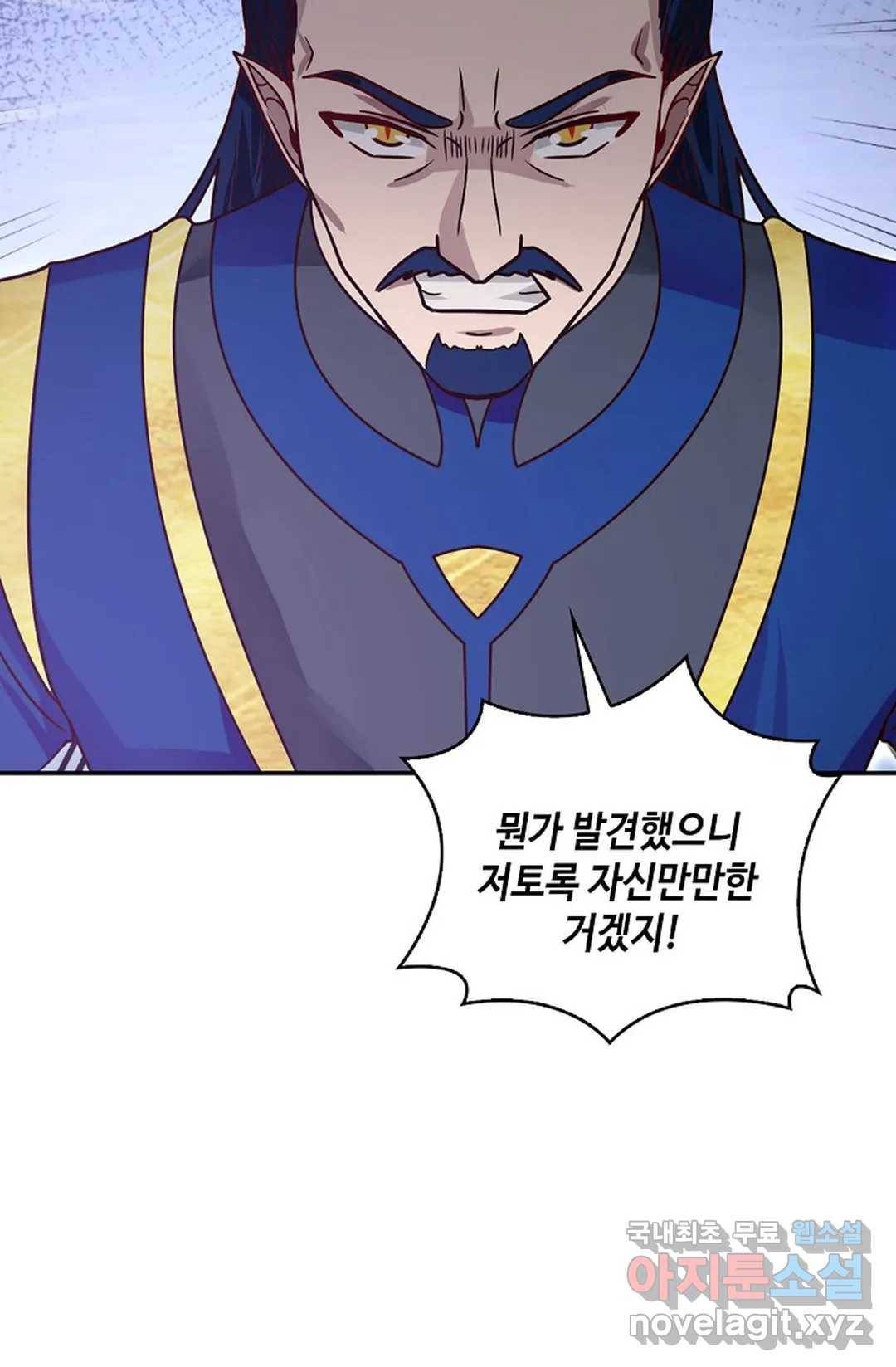 무련전봉 625화 3