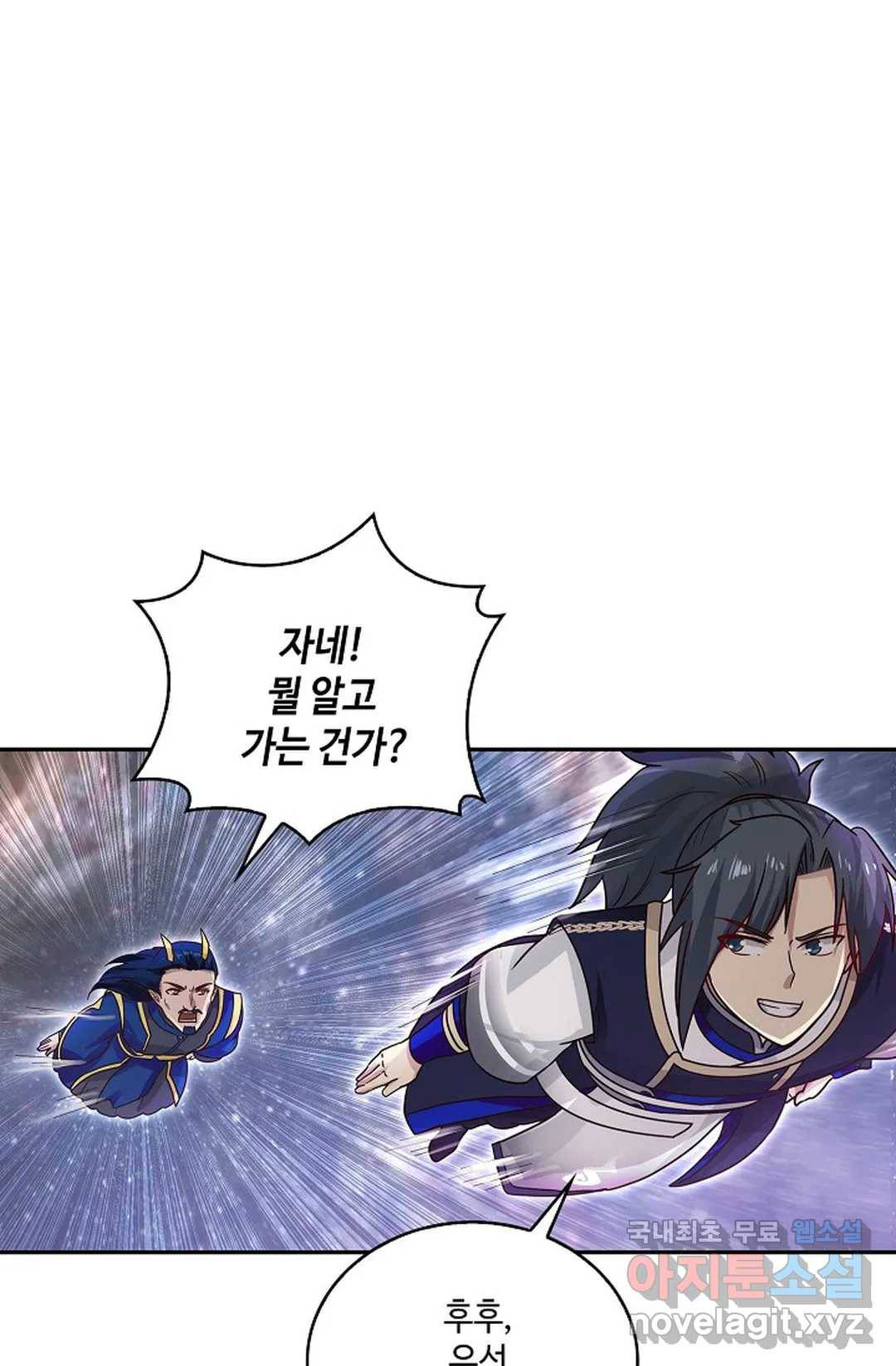무련전봉 625화 5