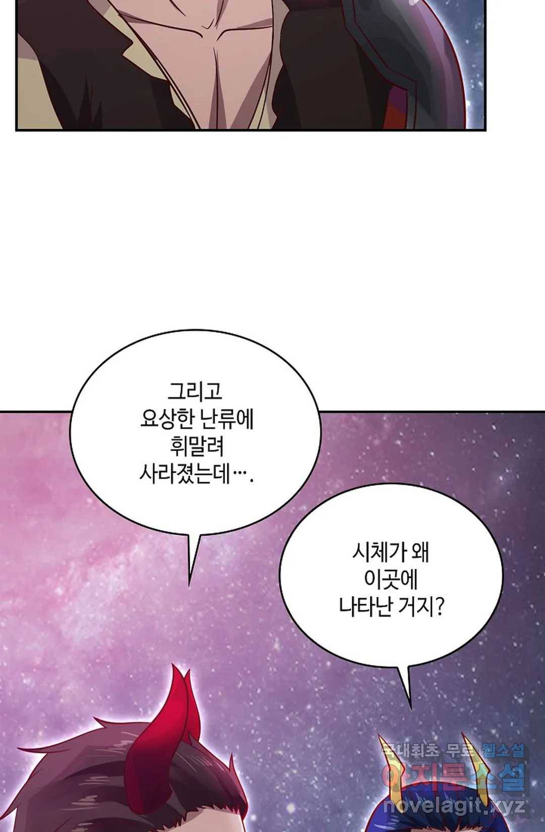 무련전봉 625화 20