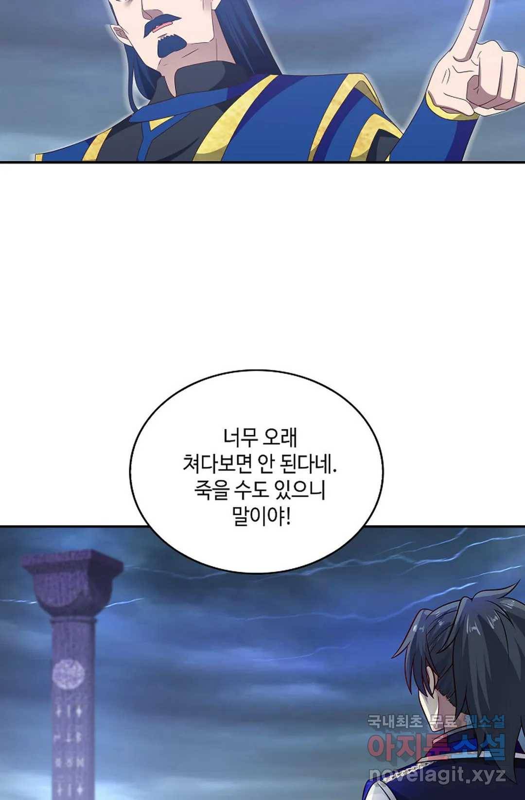 무련전봉 625화 39