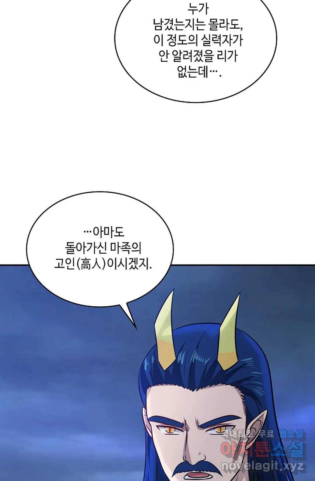 무련전봉 625화 47