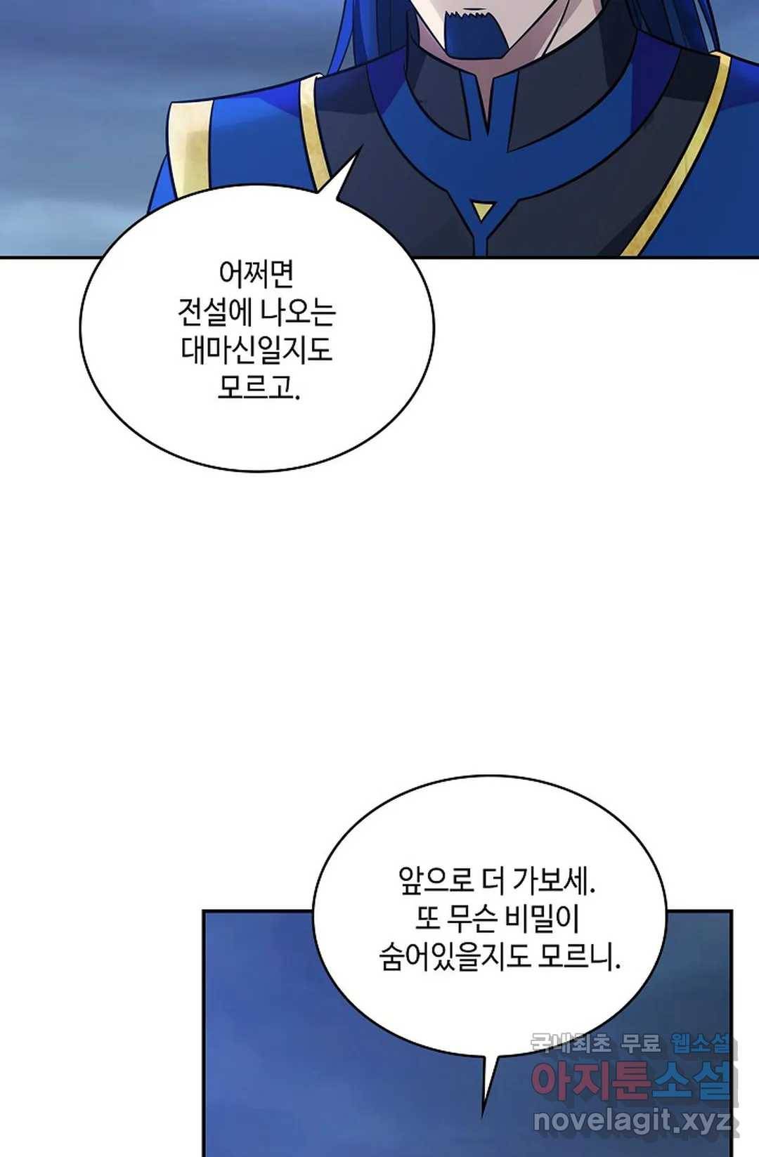 무련전봉 625화 48