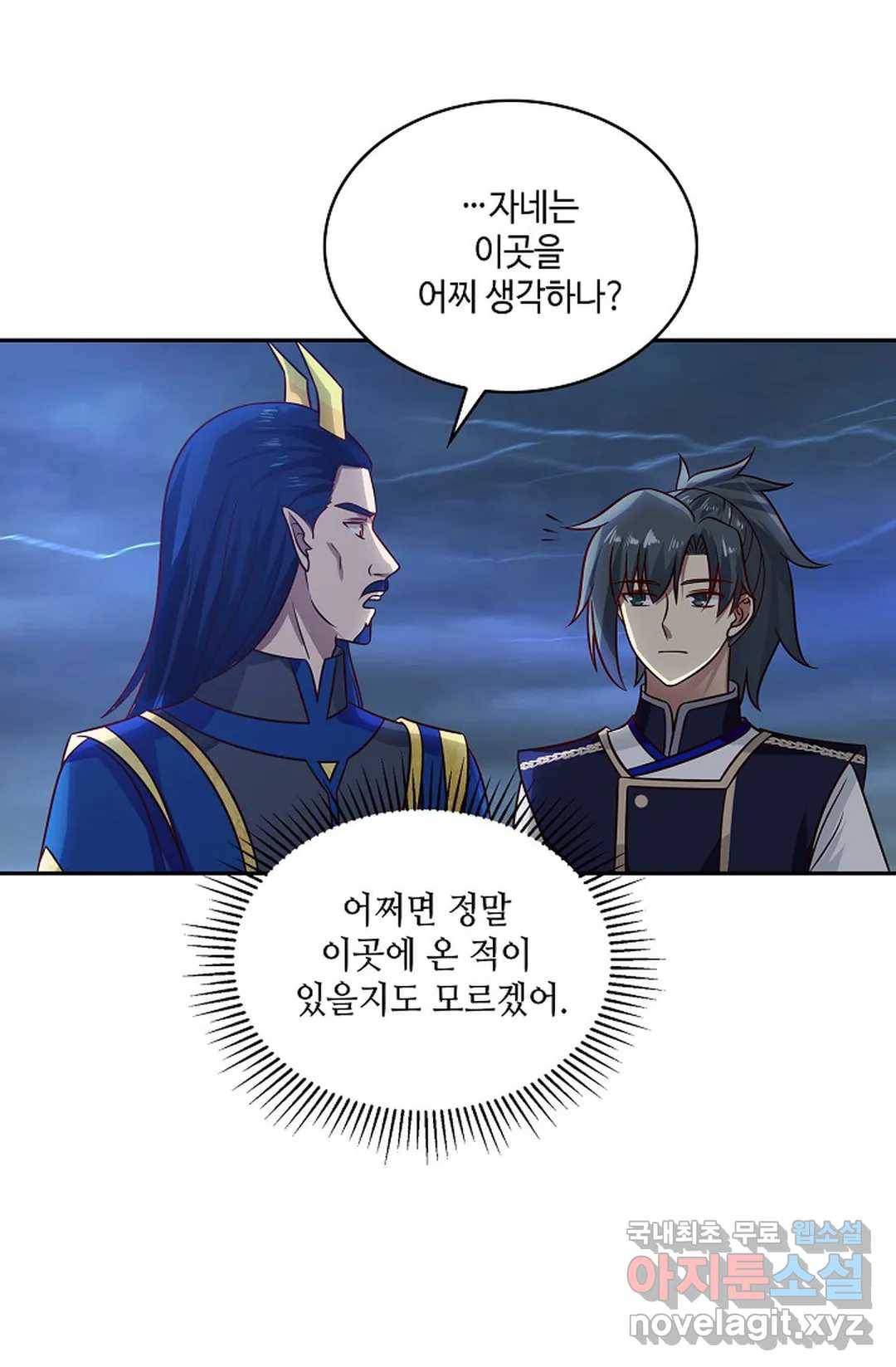 무련전봉 625화 51